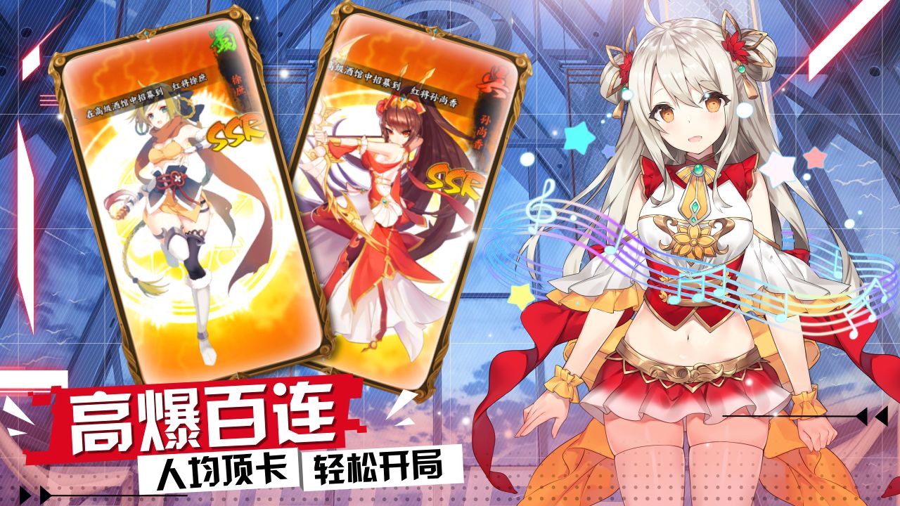 我的三国志手游ios版