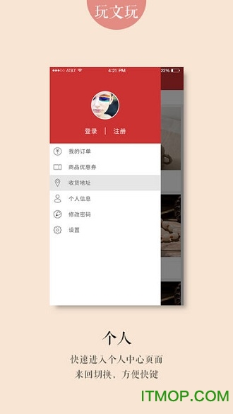 玩文玩