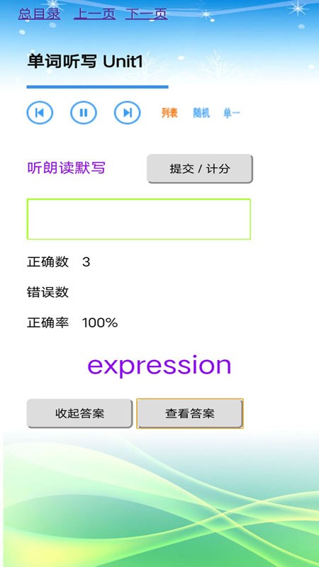 九年级英语全一册