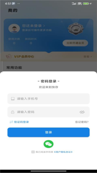 快存 安卓版v2.0.5