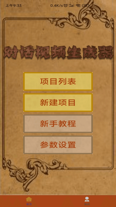 对话视频生成器