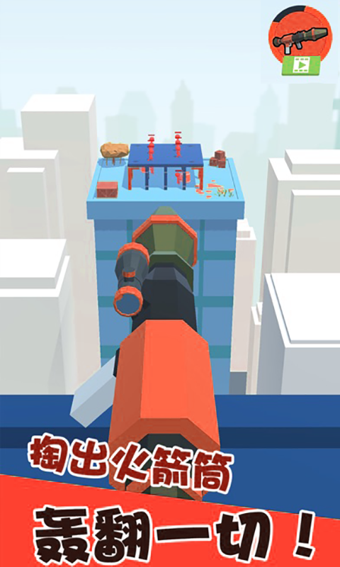 爆头我贼溜