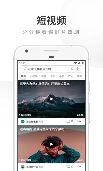 UC浏览器手机网页版安装手机版