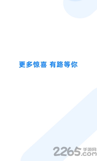 有路直运物流端