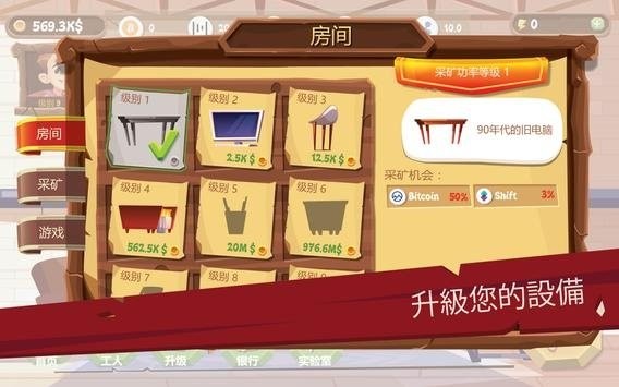 采矿模拟器游戏(Bitcoin Miner Idle Clicker Tycoon)