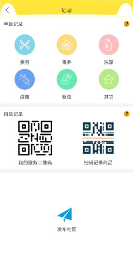 掌心宠物
