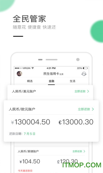 民生信用卡全民生活ios版