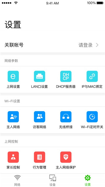 迅捷WiFi 迅捷WiFi