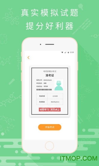 考药狮手机客户端