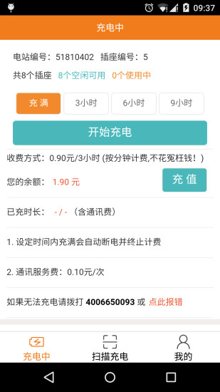 云易充