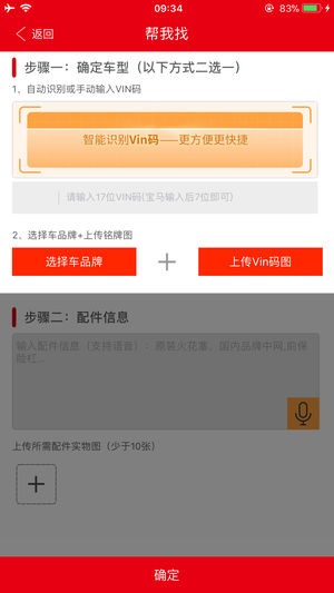 汽配铺