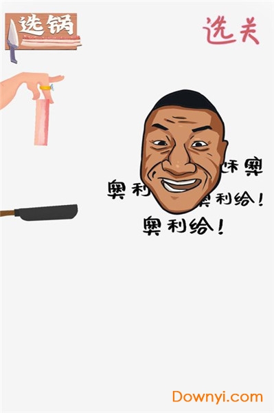 甩掉肥肉