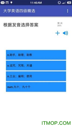 边走边听背单词