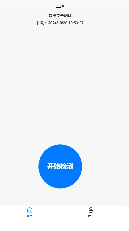 上海航运交易所移动数字助手