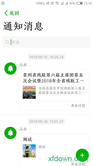 阳光办事平台