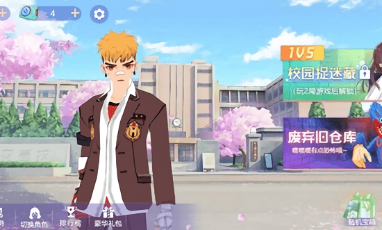 樱花校园躲猫猫