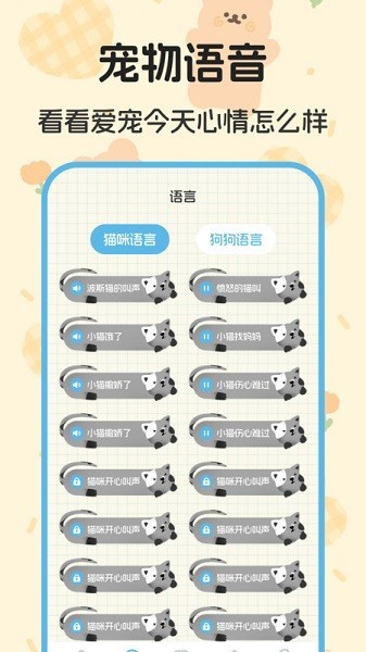 喵喵对讲机 安卓版v4.25