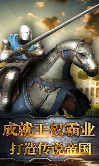 霸略征战