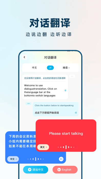 极速翻译器