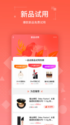 一品会
