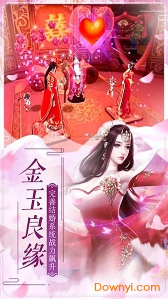 战仙诀-一剑封天