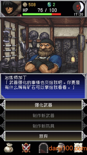 暗黑之血2