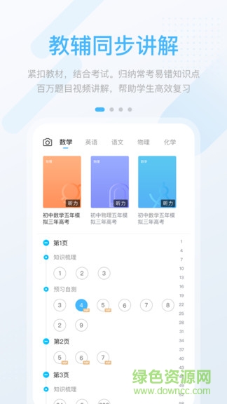 长少高分