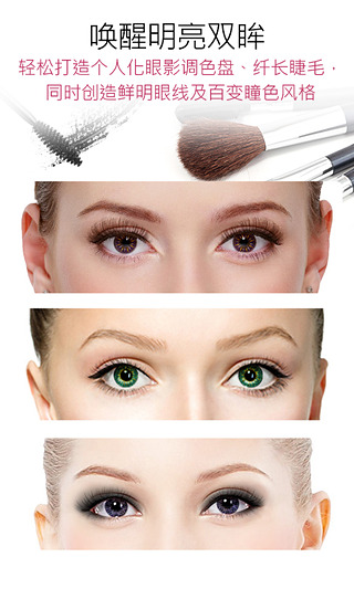 玩美彩妆安卓版 玩美彩妆安卓版