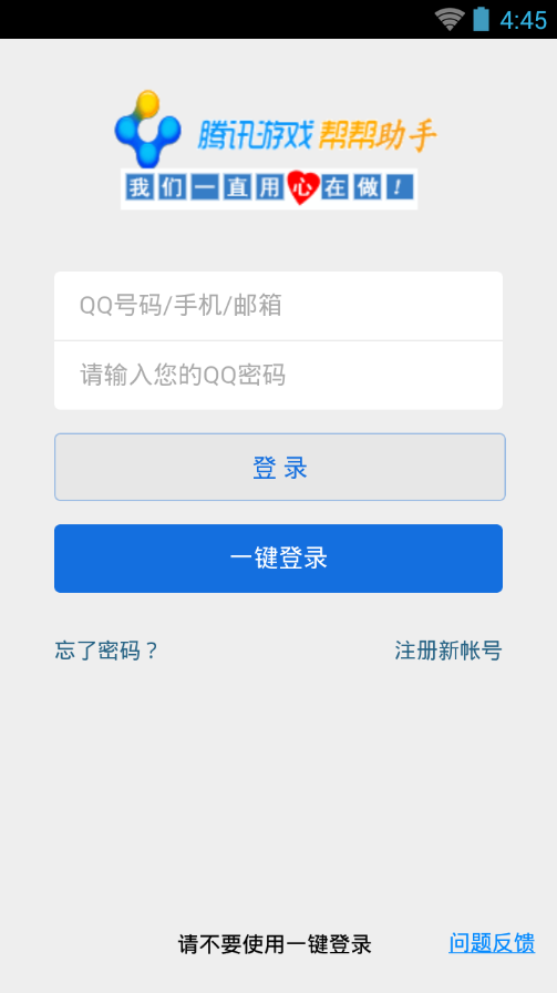 帮帮助手