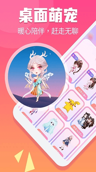 哈屏宠物(手机主题美化软件) v2.2.7 安卓手机版