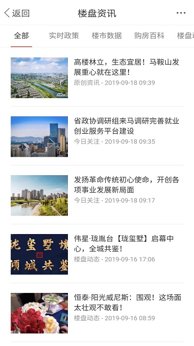 马鞍山房房网