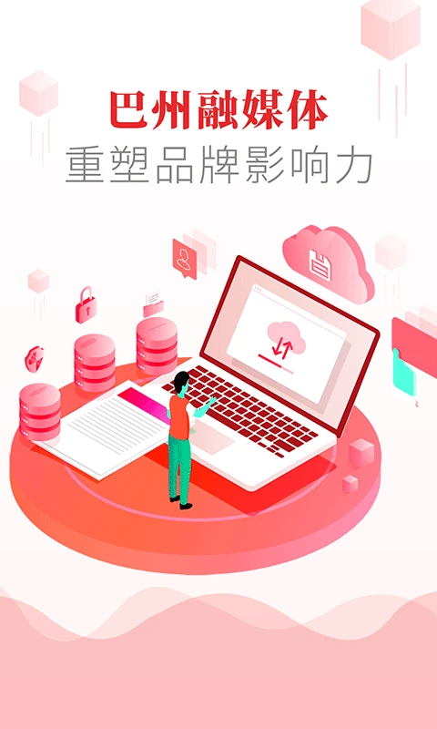 大美巴州 大美巴州