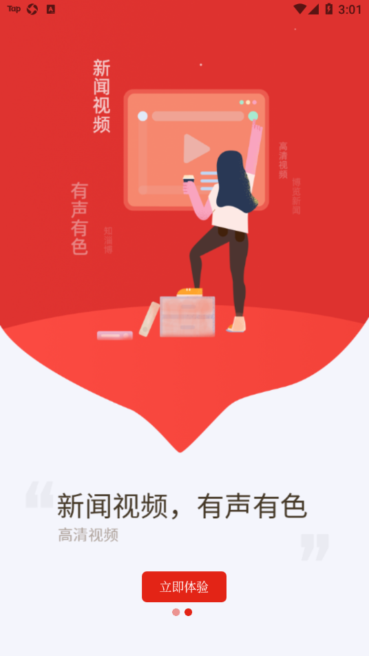 博览新闻