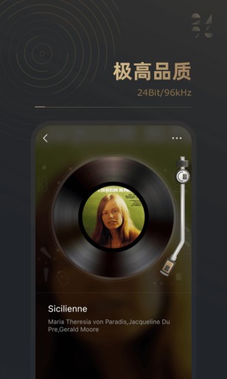 2496音乐软件