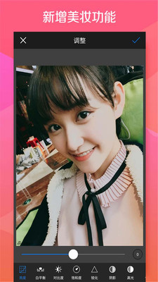 激萌美颜美妆P图
