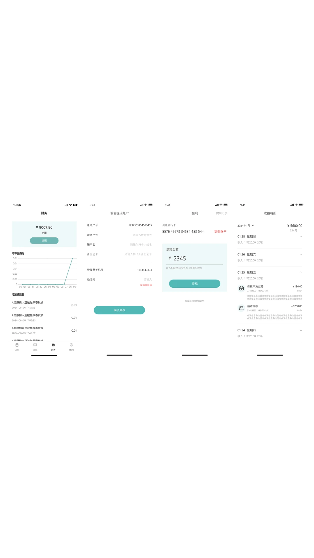 紫罗兰生机生活商户版