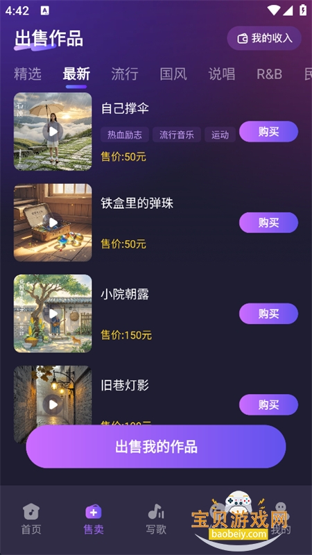 音趣音乐圈