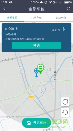 到客停车 到客停车