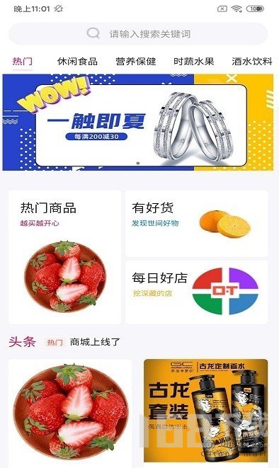 多多商城