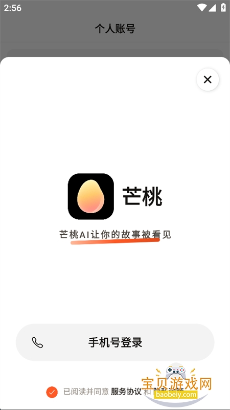 芒桃