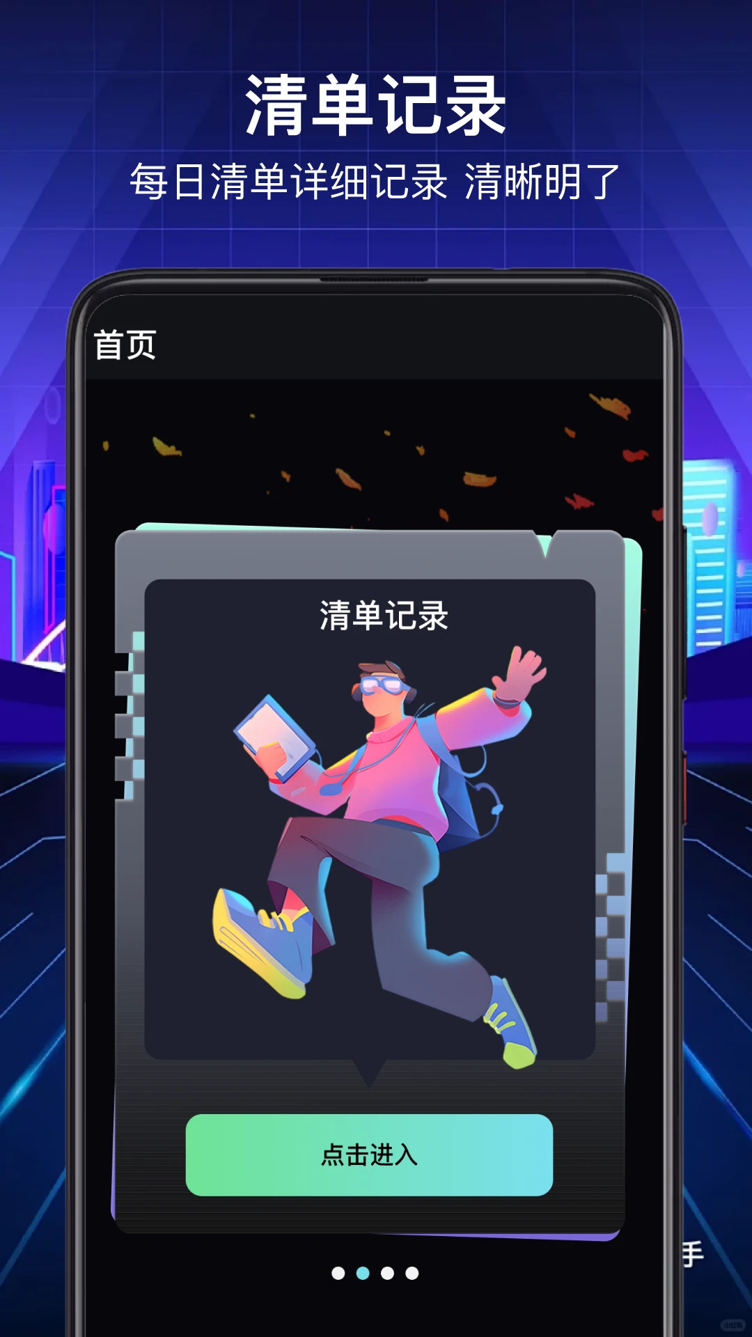 手机备忘录 手机备忘录