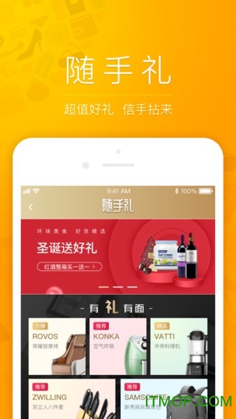 天企云商手机版