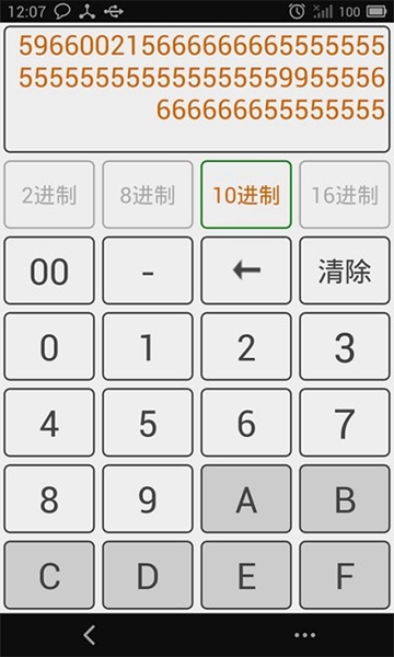 十六进制转换器 手机版v5.7