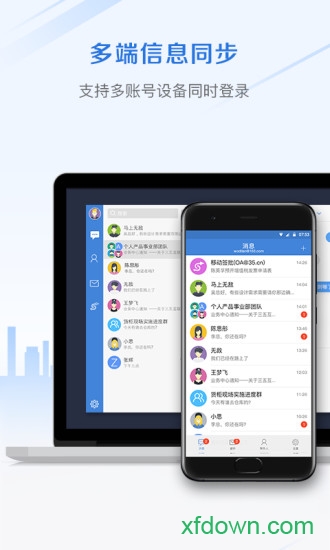 MailChat