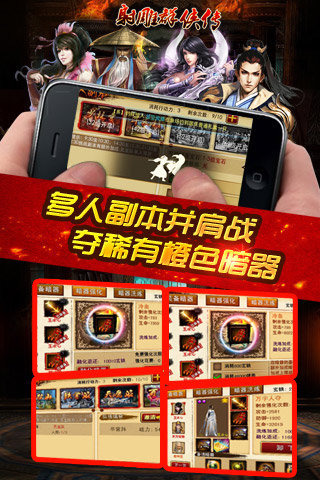 射雕群侠传之铁血丹心