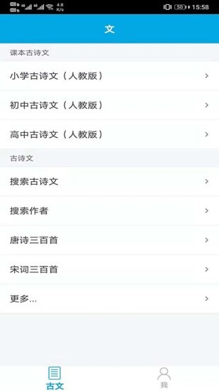 古文学习助手