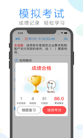 建造师备考app 建造师备考app
