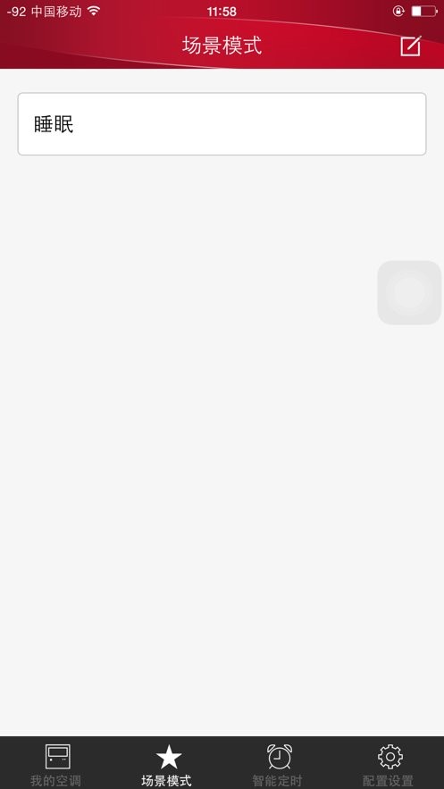 日立中央空调iez远程控制软件