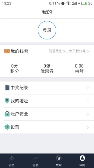 甘肃智慧民生卡