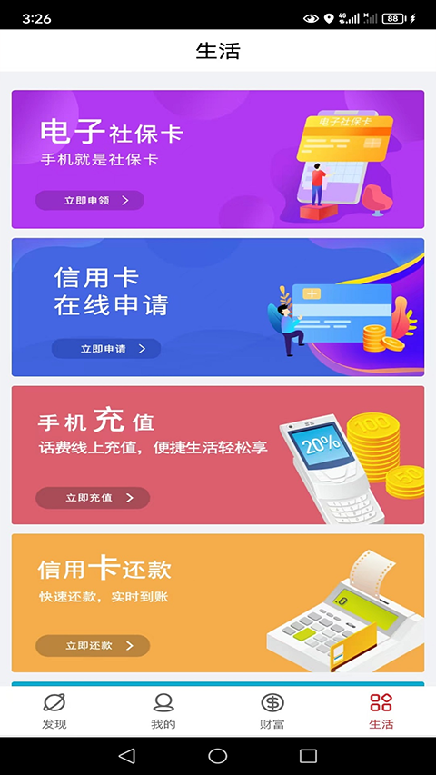 宁夏银行直销银行 宁夏银行直销银行